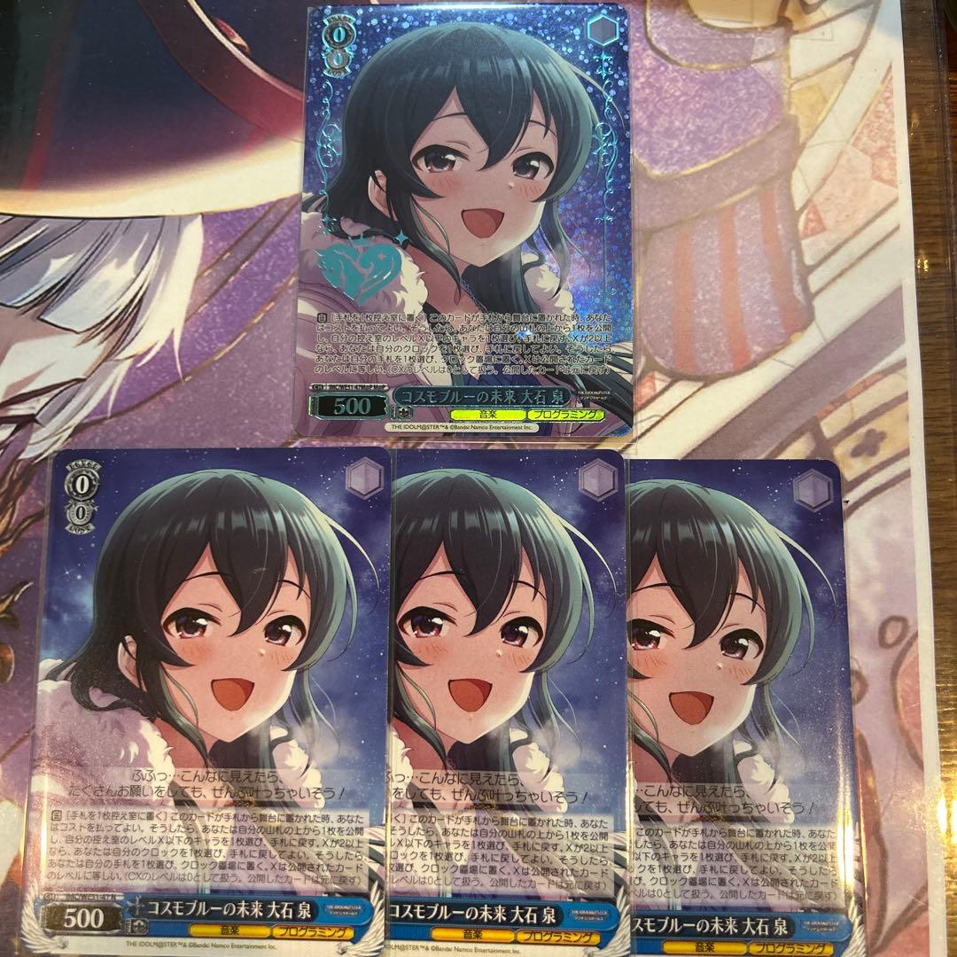 コスモブルーの未来 大石泉 ヴァイスシュヴァルツ シンデレラガールズ