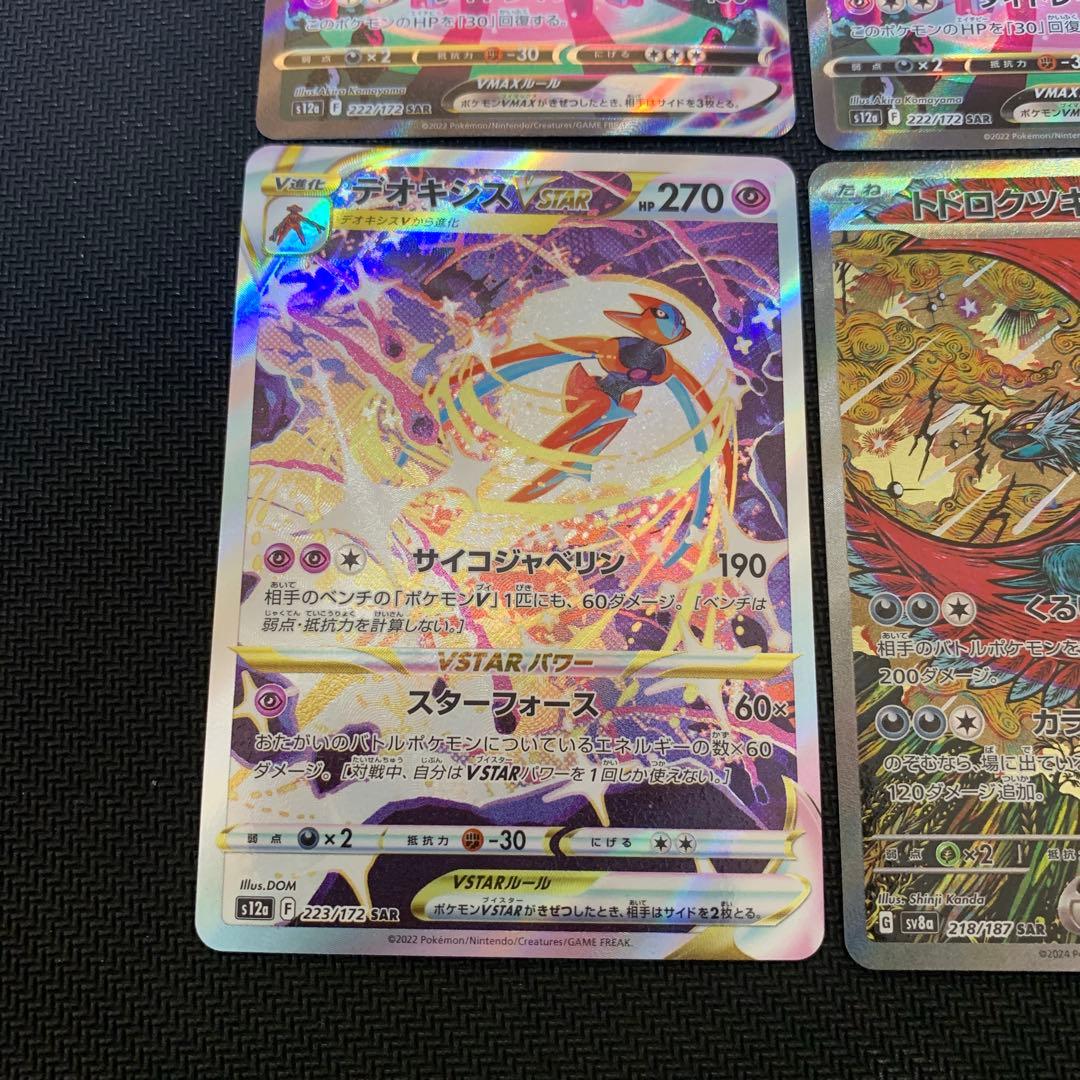 ポケモンカード SR SAR CSR まとめ売り - メルカリ