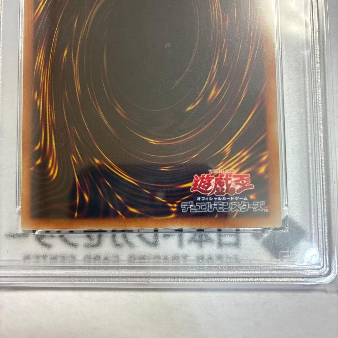 遊戯王 IPマスカレーナ 絵違いプリズマティックシークレットレア PSA10