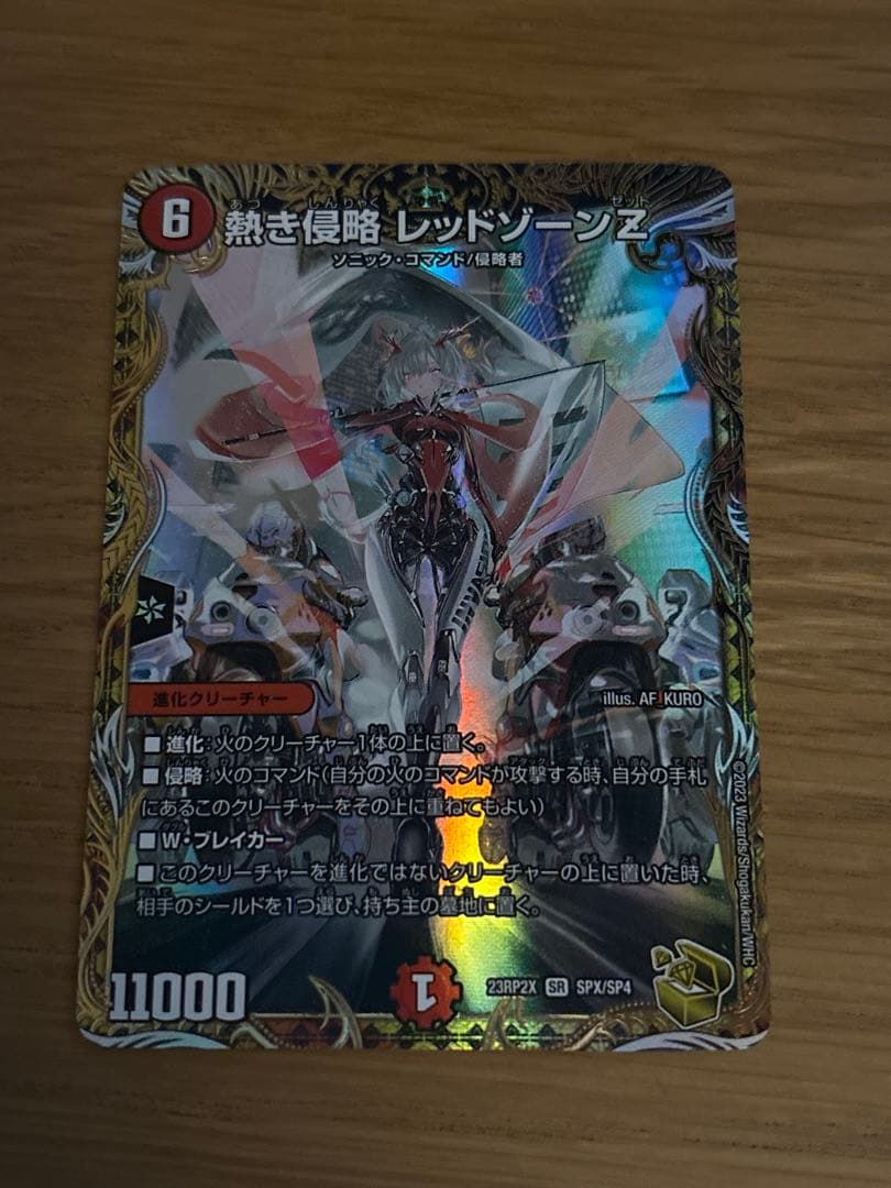 即日発送】熱き侵略 レッドゾーンZ 金トレジャー - メルカリ