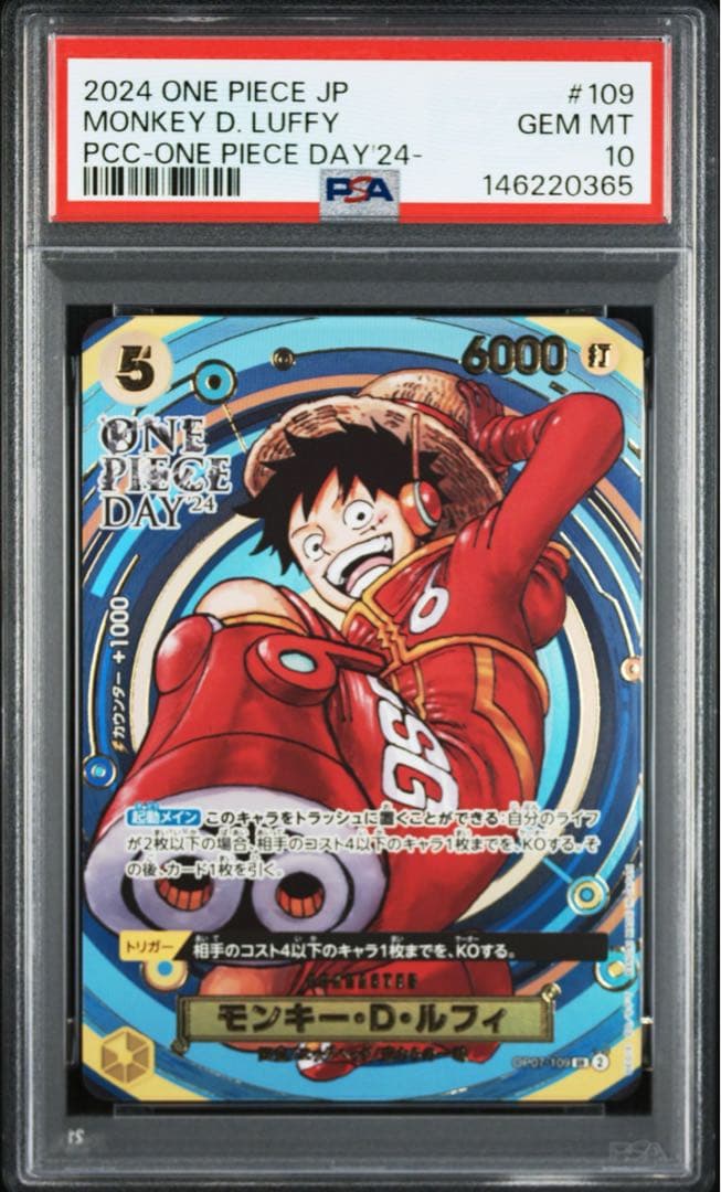 PSA10】モンキー・D・ルフィ ワンピースデイ24 ワンピースデイ2024