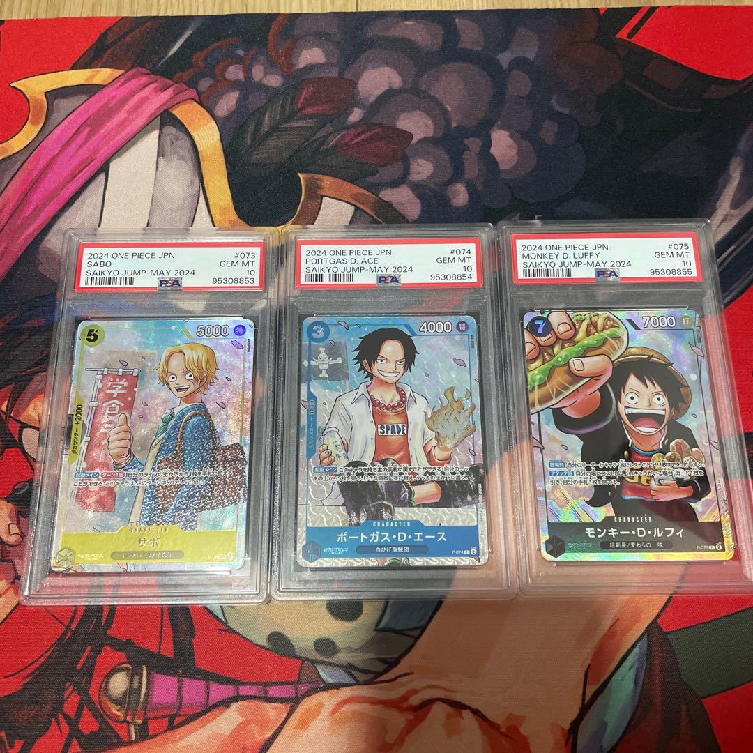 3連番PSA10】サボ エース ルフィ ワンピース学園 プロモ 最強ジャンプ