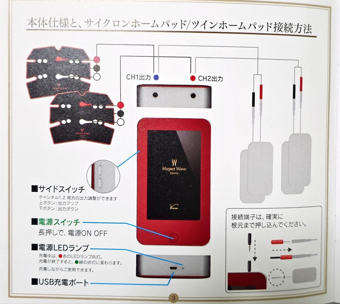 Hyper Wave Home EMSトレーニングデバイス