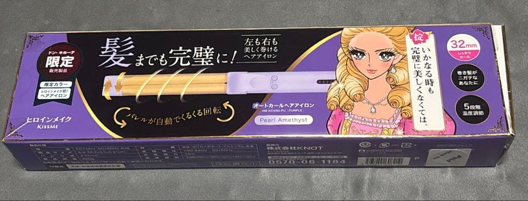 キャンメイク 32mm オートカールアイロン ドン・キホーテ限定販売