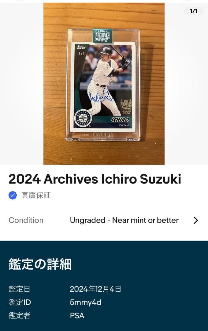 激レア】イチロー☆直筆サインカード☆TOPPS☆ 1 of 1 - メルカリ