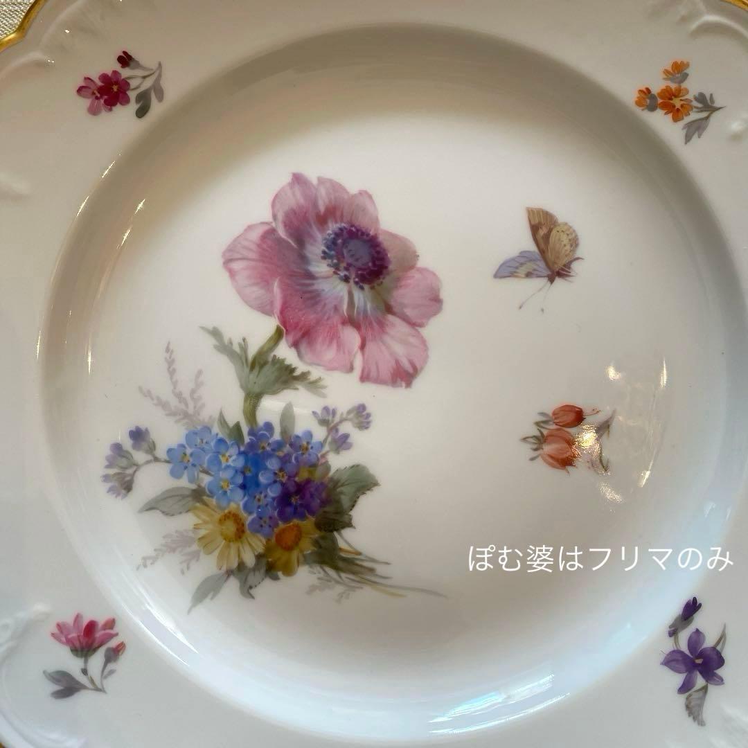 KPMベルリン】印象主義「花と蝶」 金彩 レリーフ 皿／ランチョン 1