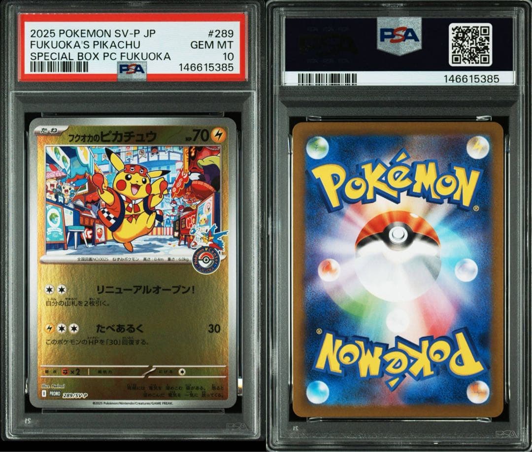 PSA10】フクオカのピカチュウ 289/SV-P - メルカリ