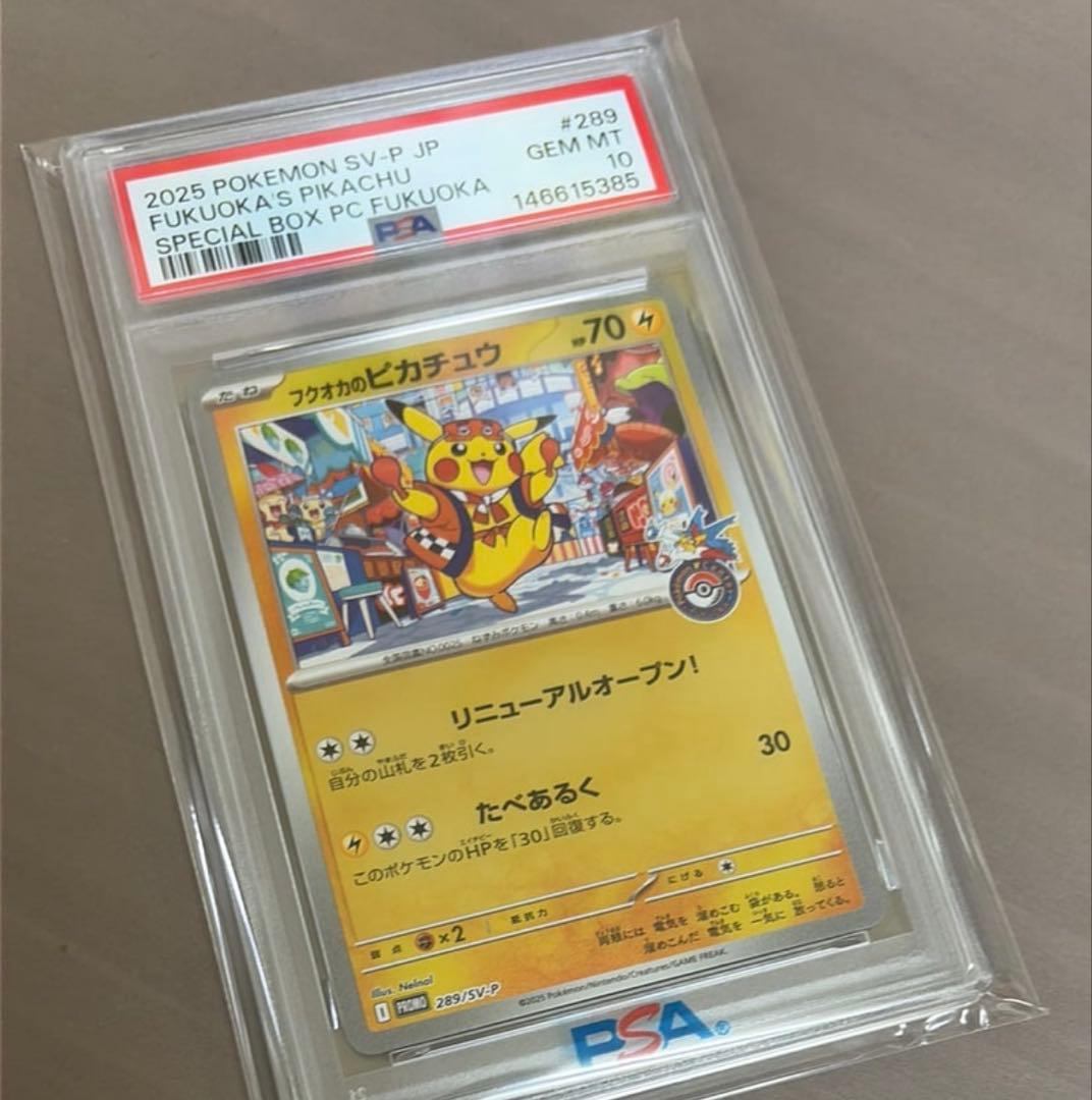 PSA10】フクオカのピカチュウ 289/SV-P - メルカリ