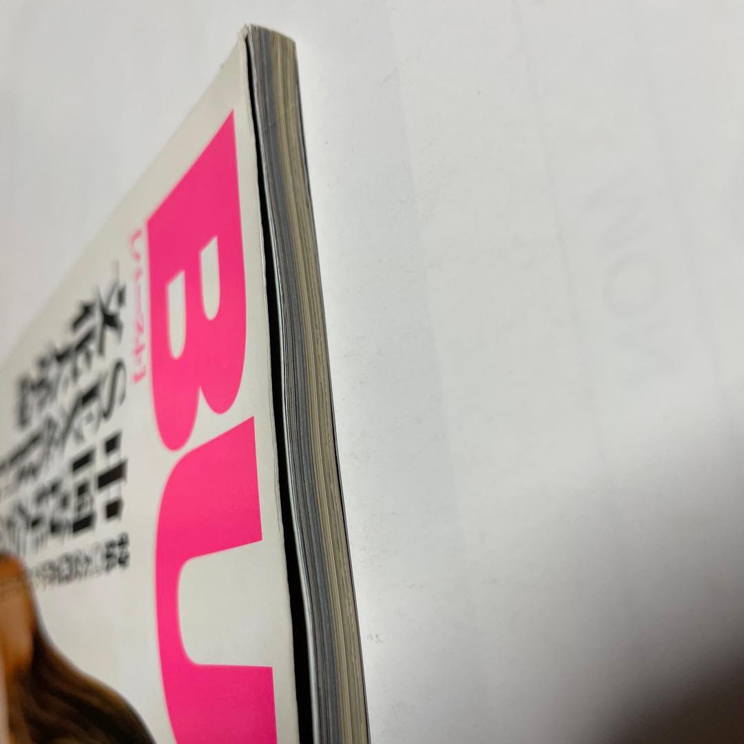 BURST 1999 vol.23 古本