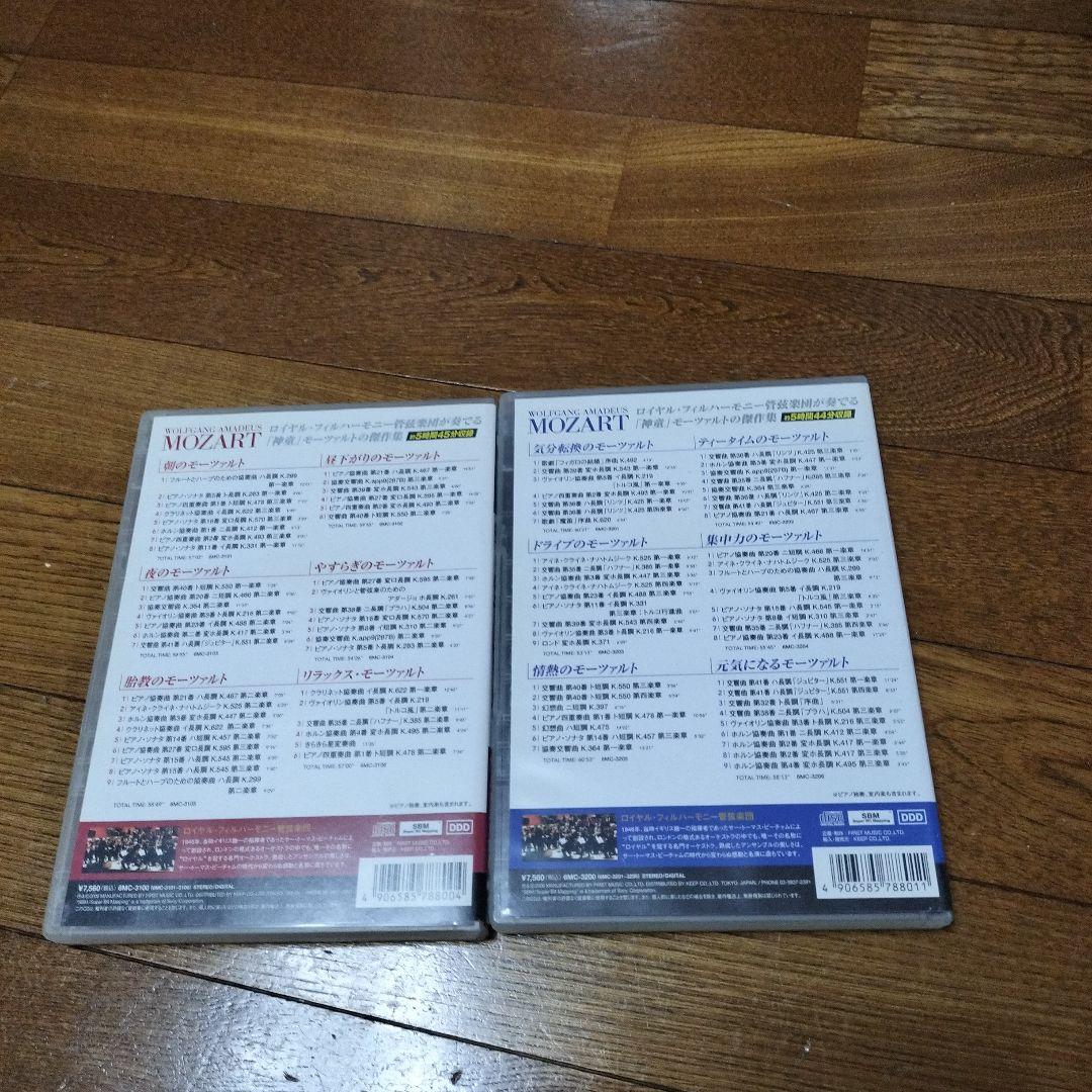 モーツァルト 6×2CDセット - メルカリ