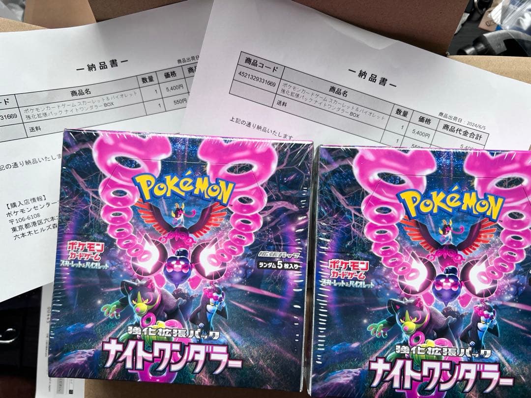 ポケモンカード　ナイトワンダラー　2BOX シュリンク付き Amazon.co.jp: ポケモンカードゲーム スカーレット&バイオレット 強化