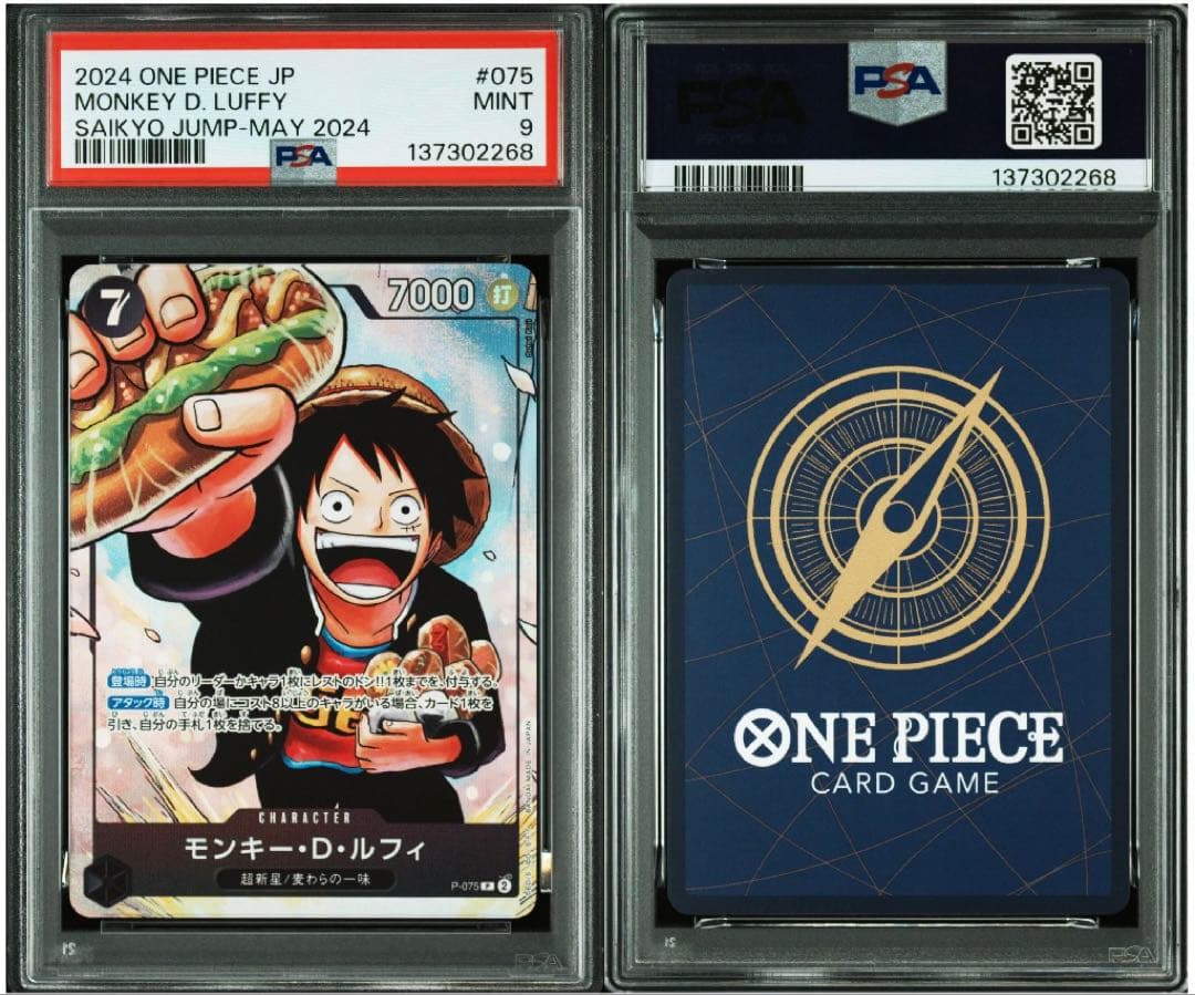 PSA9 PSA10 ワンピースカード 最強の3兄弟エースルフィサボ学園 3連番