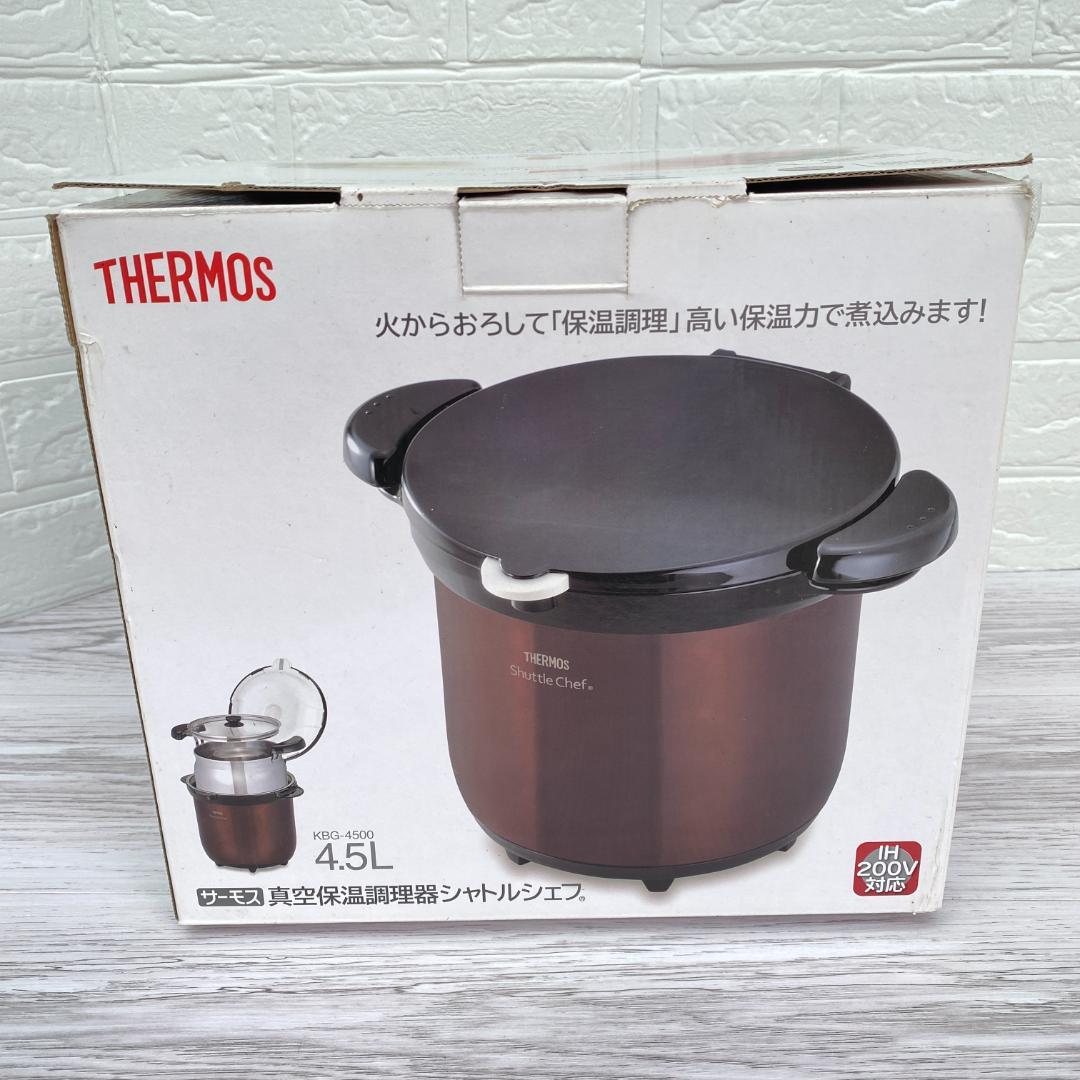 調理器具 THERMOS Shuttle Chef 4.5L