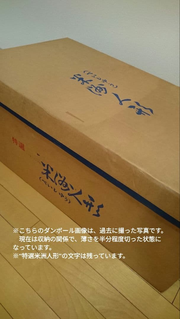 ご購入はまこちゃん様専用となります】人間国宝 無形文化財 原米洲