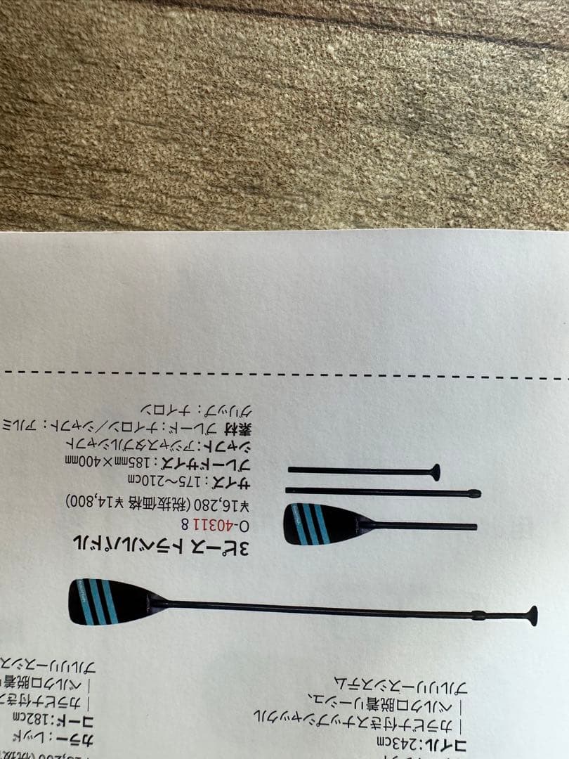 SUPパドル 楽天市場】パドル マルチブレード SUP カヤック カヌー オール 分割