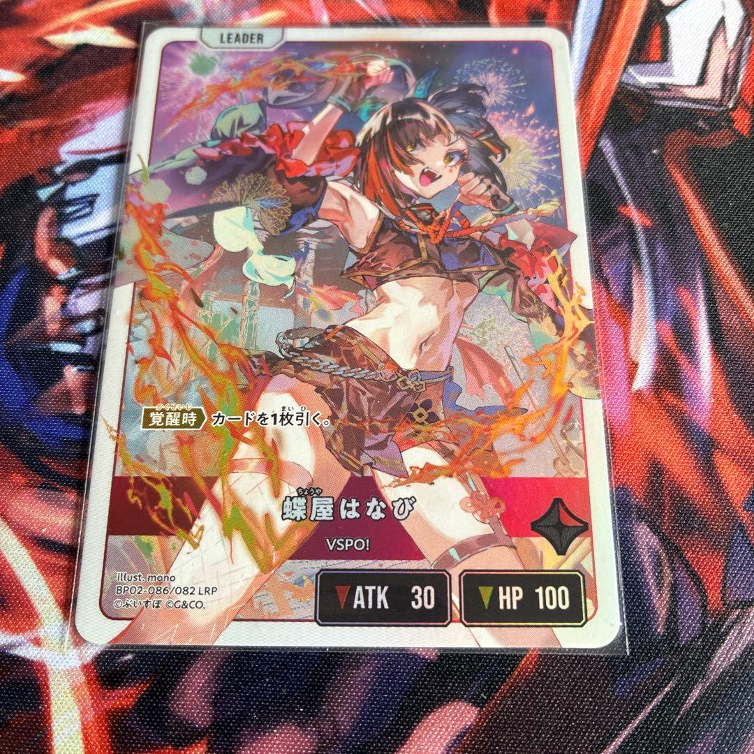 クロススターズ 蝶屋はなび　LRP 蝶屋はなび | Xross Stars | クロススターズ