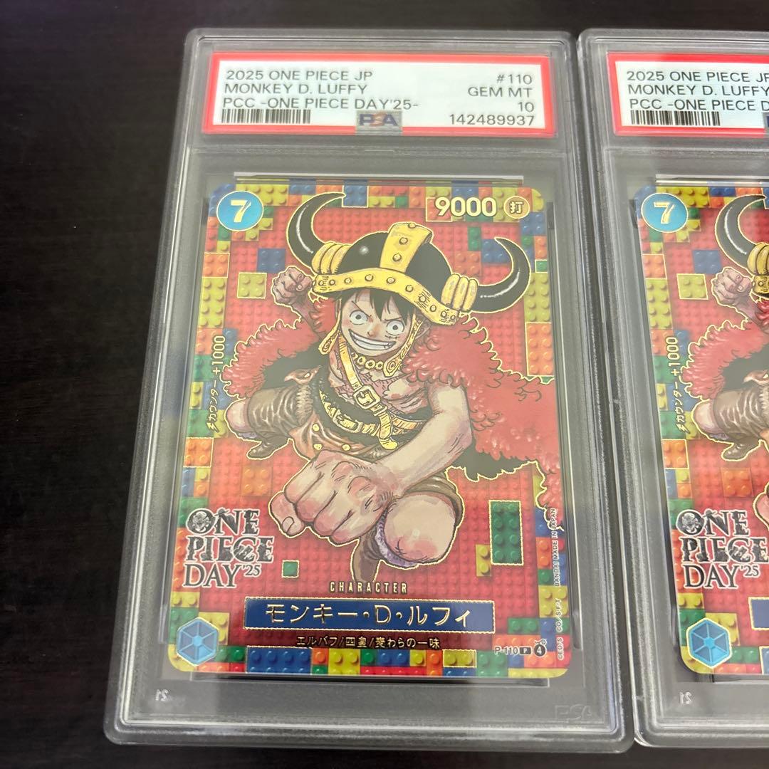PSA10】【3連番】ワンピースデイ25 モンキー・D・ルフィ P-110 - メルカリ