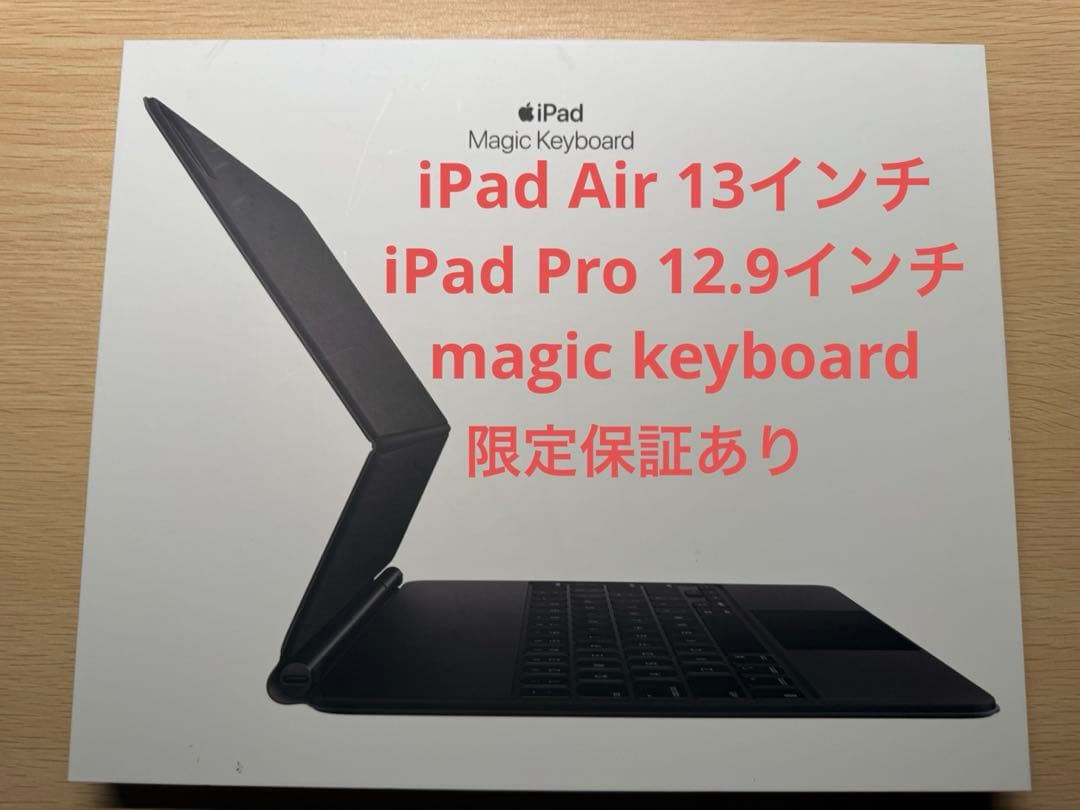 美品 Apple Magic Keyboard 12.9インチ MJQK3J/A Apple 12.9インチiPad Pro(第6世代)用 Magic Keyboard 日本語 MJQK3J/A