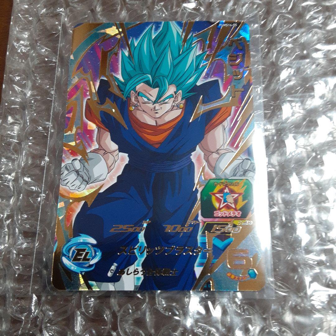 スーパードラゴンボールヒーローズ エクストラブースターパック4