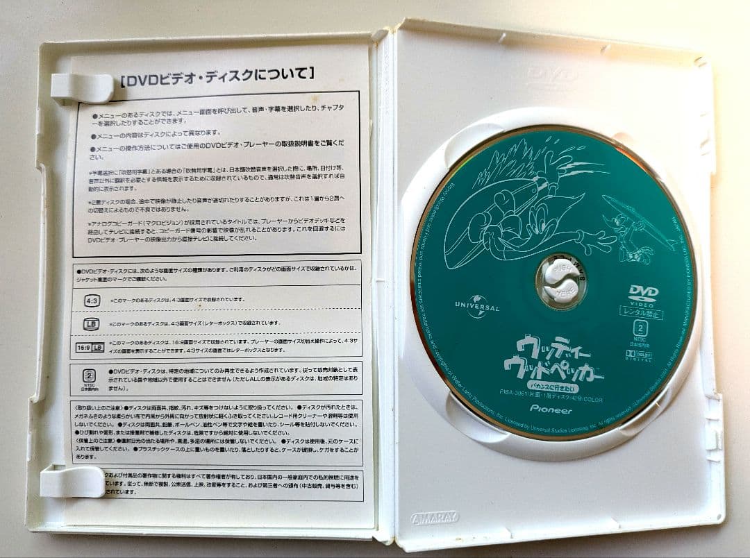 DVDアニメ】ウッディ・ウッドペッカー 3巻セット - メルカリ