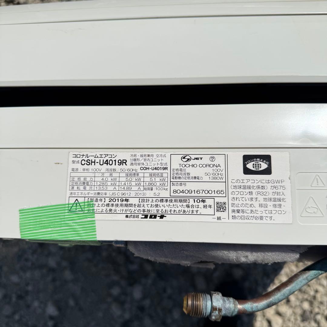 124ジャンク 激安早い者勝ち✨ コロナ 主に14畳用 エアコン 新生活