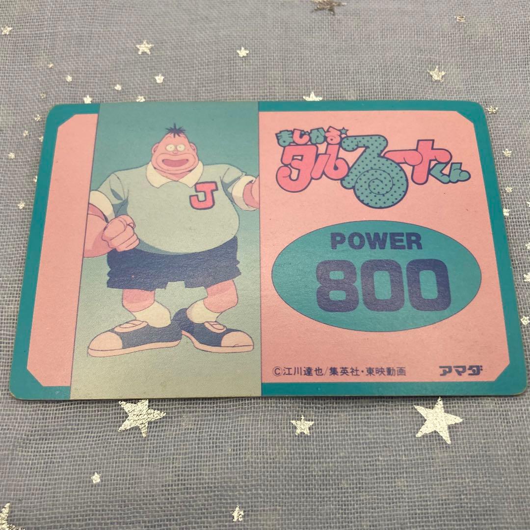 アマダPPカード パート1弾 まじかるタルるートくん カードダス 河合