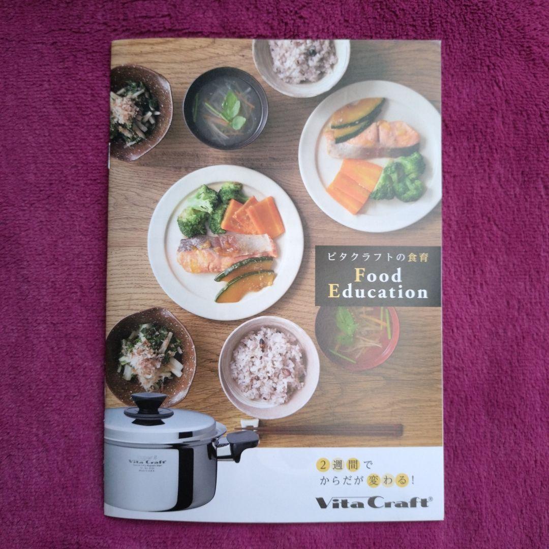 【新品・未開封】ビタクラフト ウルトラ 9300 1.2ℓ 片手鍋