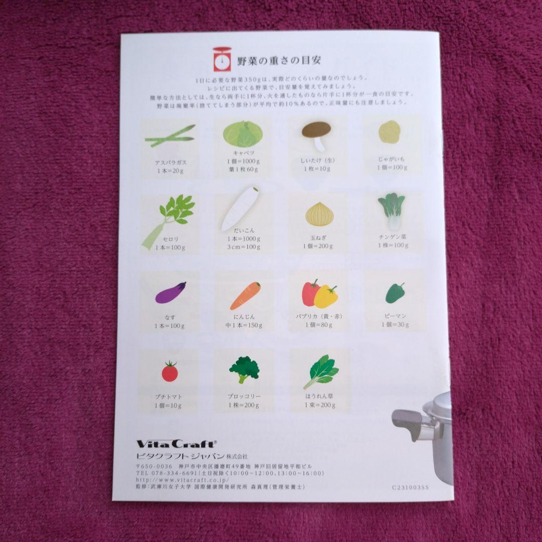 【新品・未開封】ビタクラフト ウルトラ 9300 1.2ℓ 片手鍋