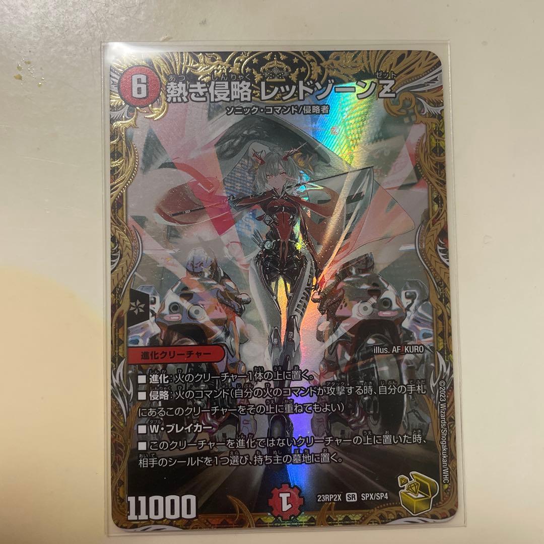 熱き侵略 レッドゾーンZ 金トレジャー Amazon.co.jp: デュエルマスターズ 熱き侵略 レッドゾーンZ(金