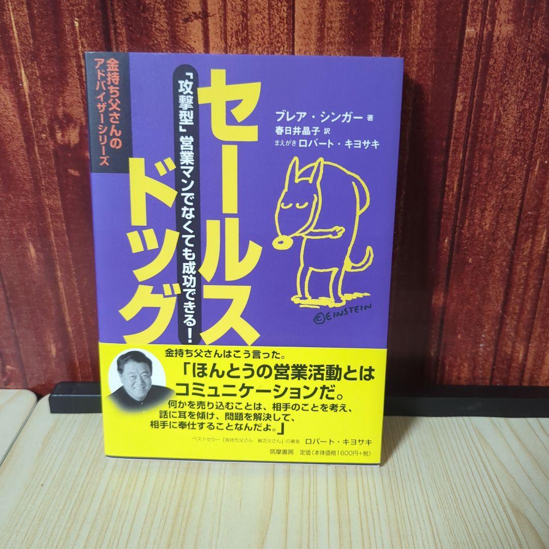 改訂版 金持ち父さん 貧乏父さん シリーズ計8冊セット - メルカリ