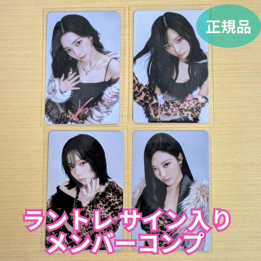 aespa aeXIS ラントレ 箔押しサイントレカ カリナ ウィンター ot4