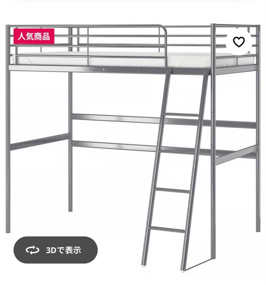みこ様専用 IKEA/イケアSVARTA スヴェルタ解体済み) - メルカリ