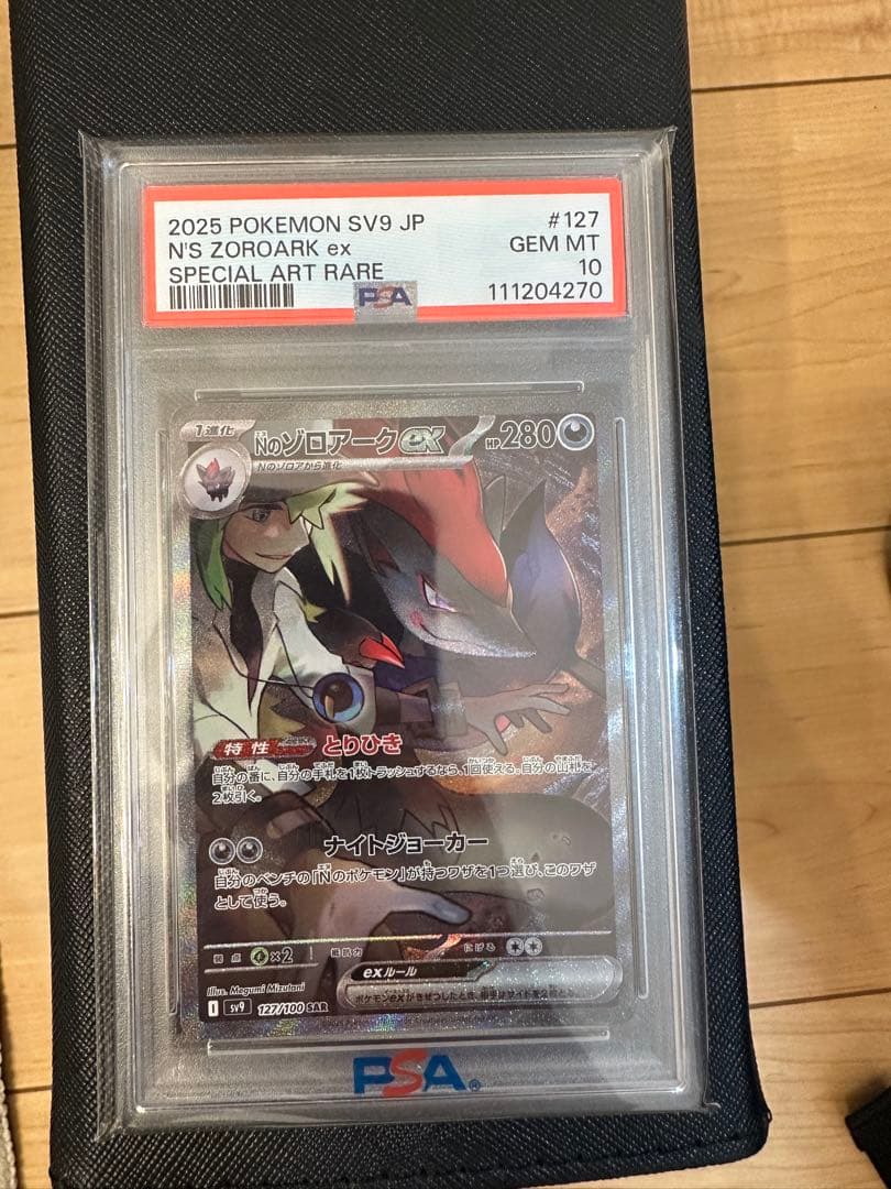 Nのゾロアークex Nのゾロア Nのレシラム PSA10連番バトルパートナーズ