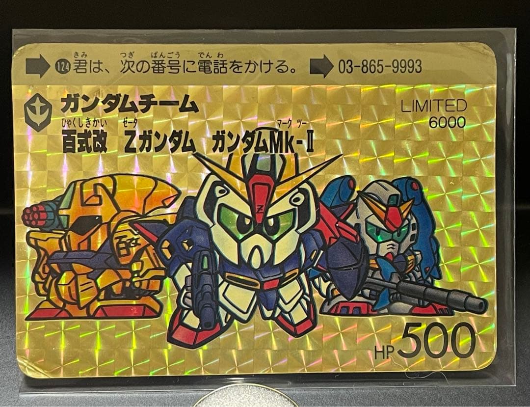 SDガンダム カードダス 本弾124 抽選プレゼント limited 6000 - メルカリ