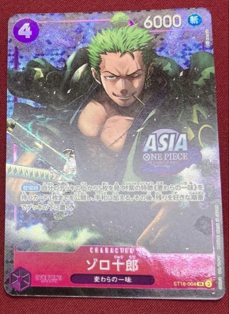 treasure chest vol.1 ゾロ十郎 アジア限定(日本以外) - メルカリ