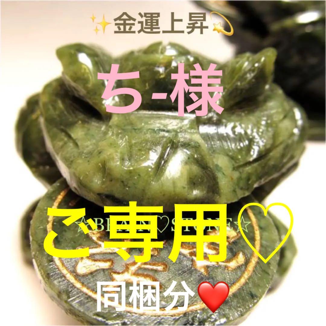 ★限定オンリー１★金運スペシャル【サーペンティン『蛇紋石』蛙彫刻&白蛇符】❤️ 楽天市場】三脚銭蛙 ぜにがえる 風水 開運 金運の置物 サーペンティン
