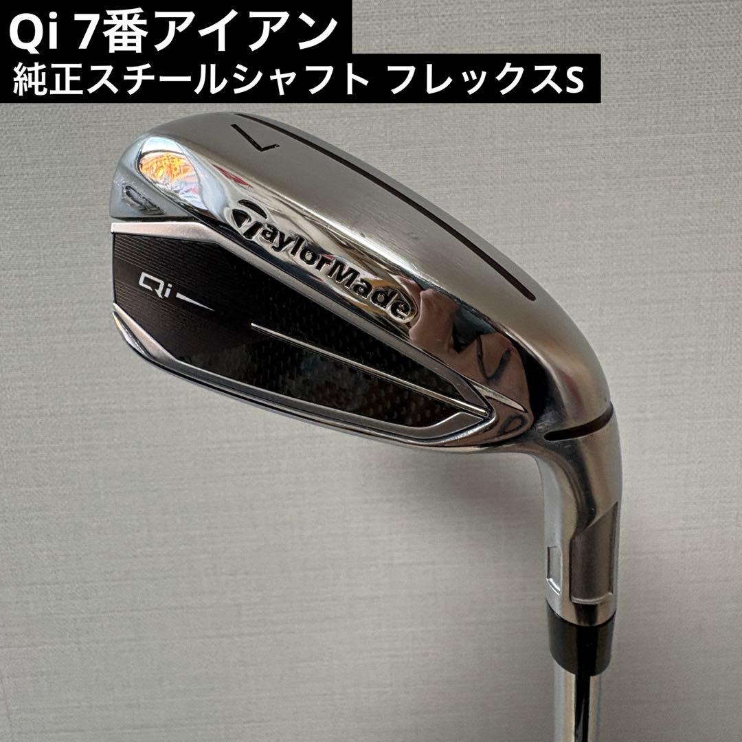 Qiアイアン 7番アイアン 純正スチールシャフト フレックスS Qi アイアン | Qi Iron | TaylorMade Golf | テーラーメイド ゴルフ