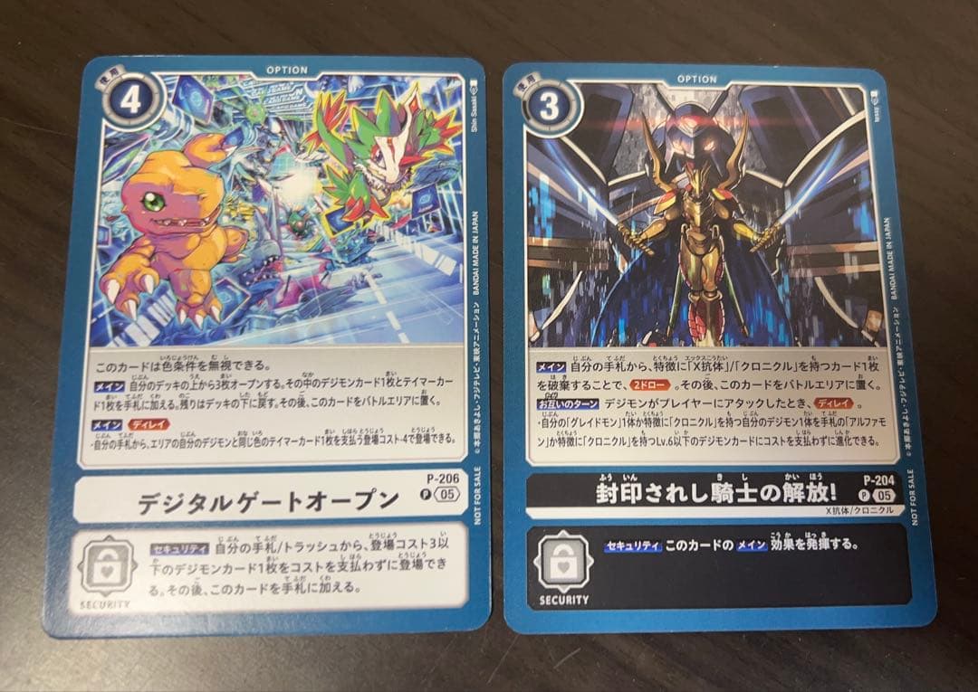 デジタルゲートオープン 封印されし騎士の解放！ デジモンカード