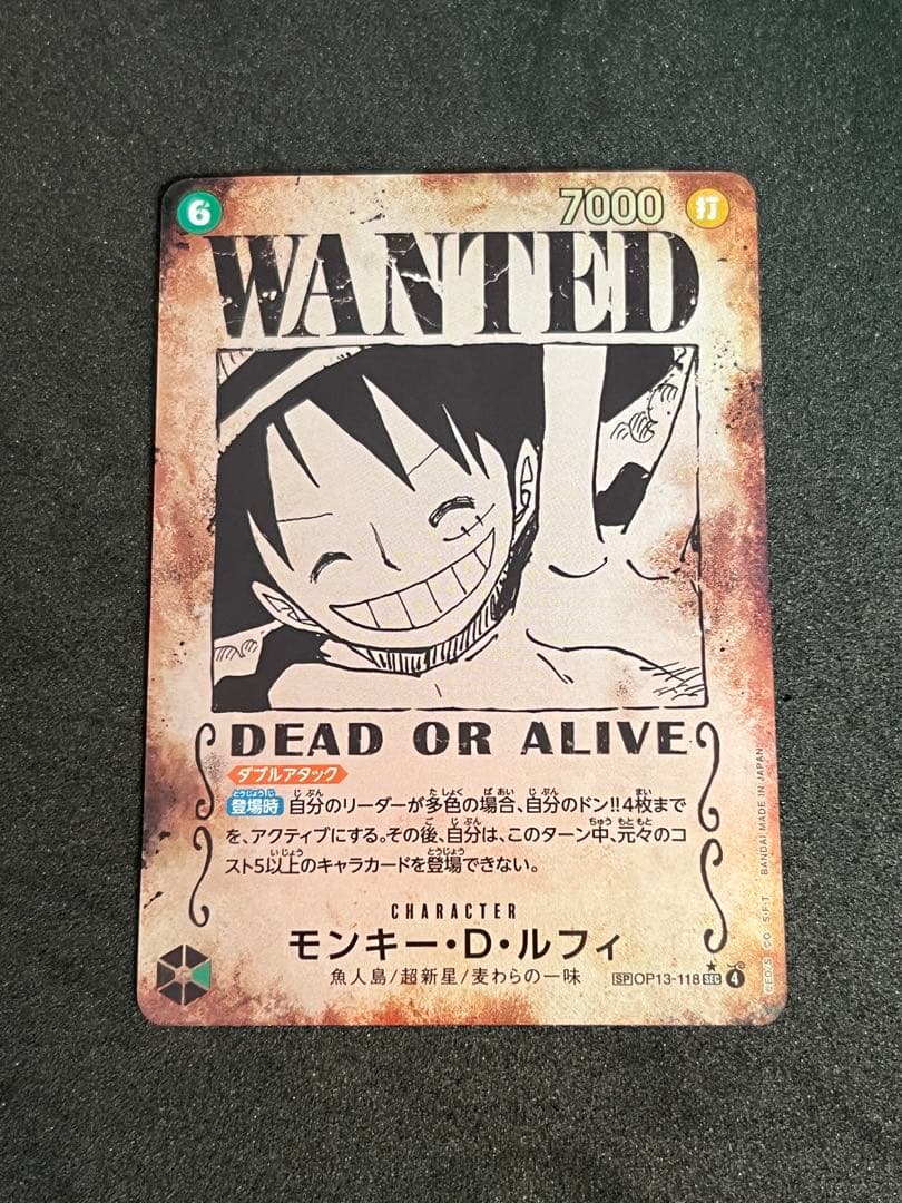 モンキー・D・ルフィ SEC SP(スペシャルカード) OP13-118 手配書