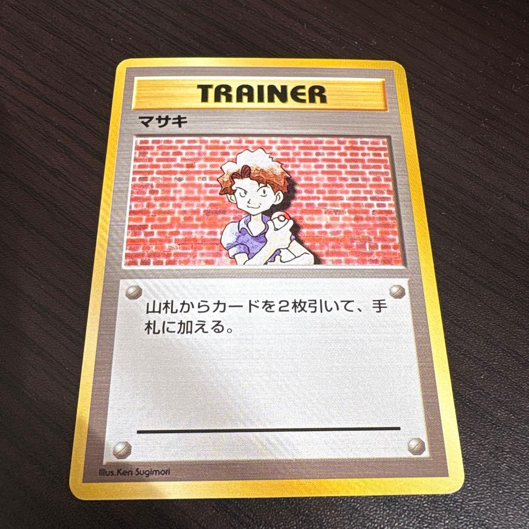 ポケモンカード 旧裏 初版 マークなし マサキ 1996年 初期 - メルカリ