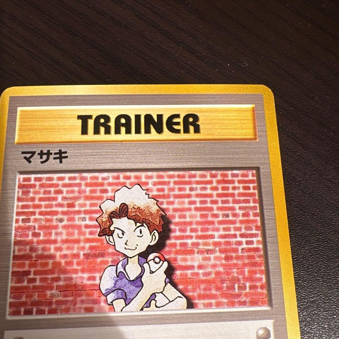 ポケモンカード 旧裏 初版 マークなし マサキ 1996年 初期 - メルカリ