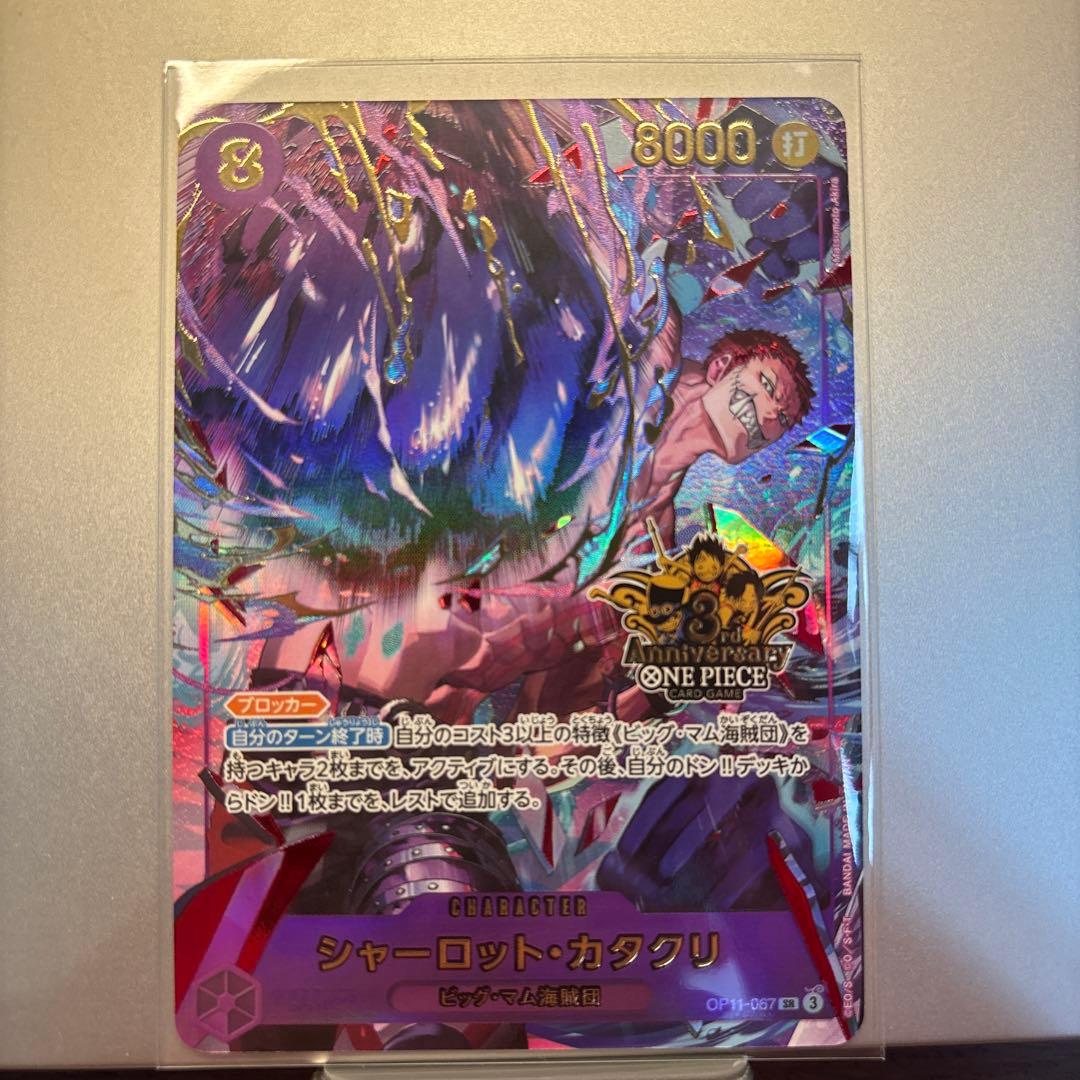 カタクリ 3rd Anniversary Set プロモ 3周年 4枚 - メルカリ