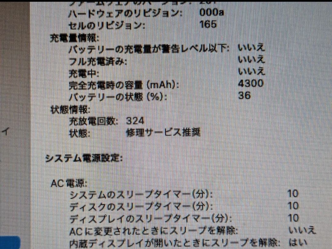 MacBook本体 Macbookpro 13inch 2.9GHz Core i7 16GB