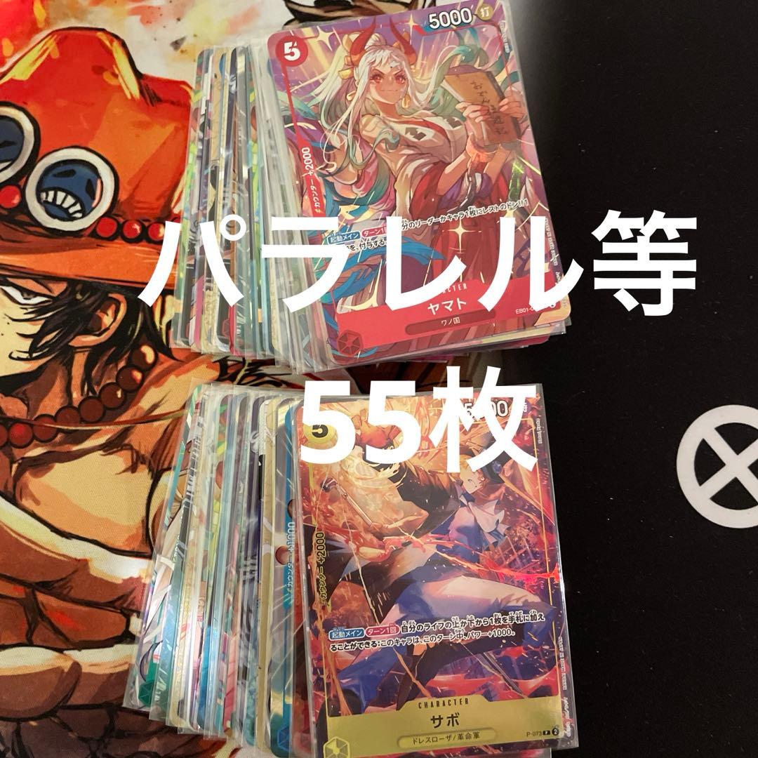 ワンピースカード　onepiece パラレル　まとめ売り　55枚 楽天市場】【シークレット or パラレル 3枚確定封入】 ONE PIECE