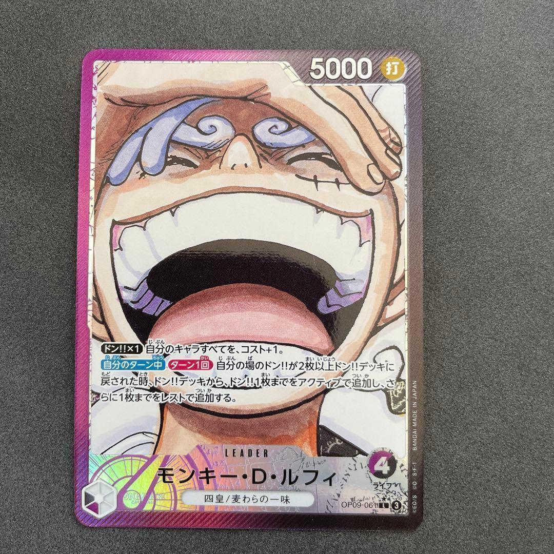 即発送 2枚セット ルフィ リーダー パラレル OP05 OP09 ニカ - メルカリ