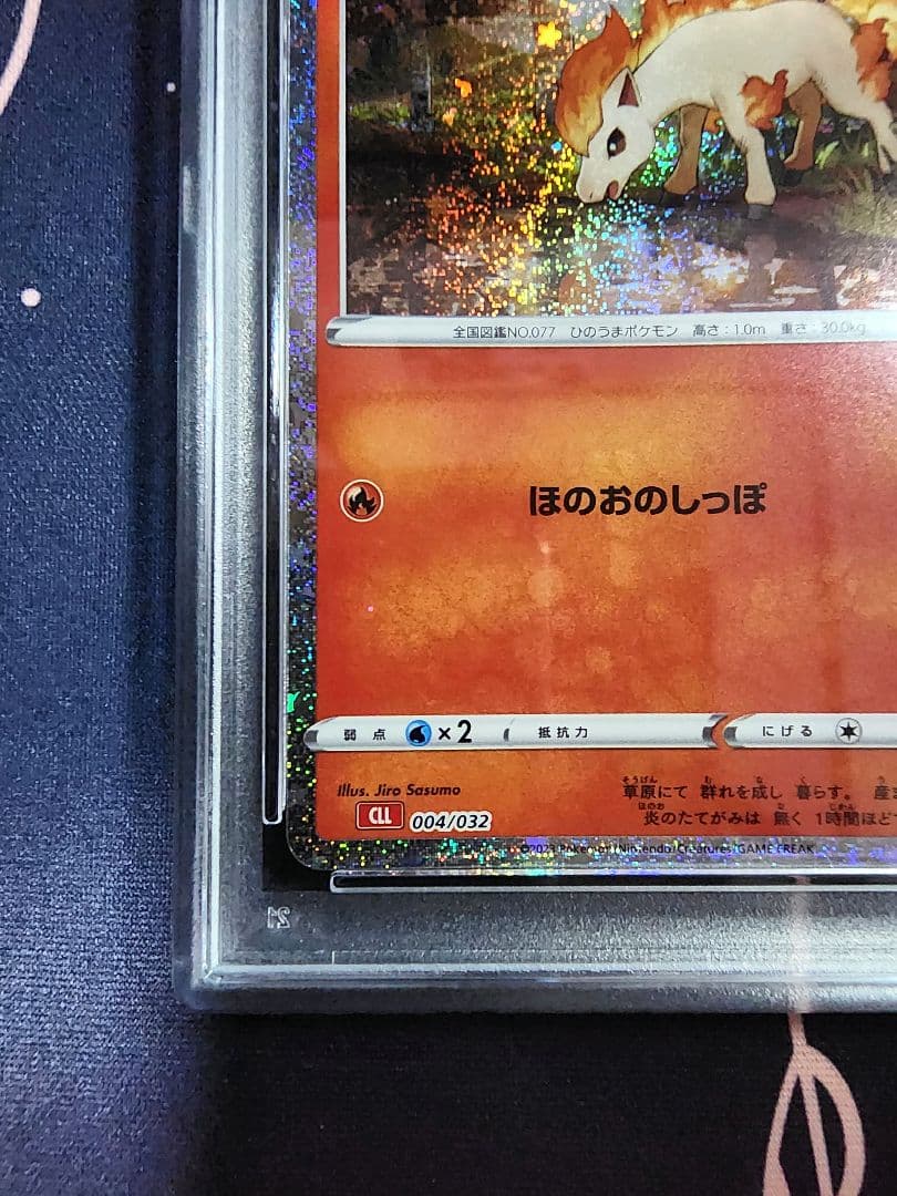 PSA10 連番】ポニータ ギャロップ【ポケモンカードClassic】 - メルカリ