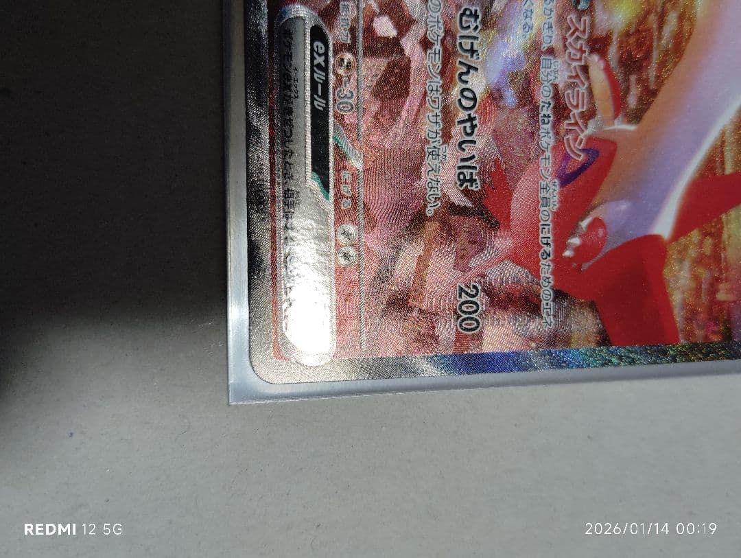 ラティアスex SAR とその他2枚まとめ 18500→17000 - メルカリ