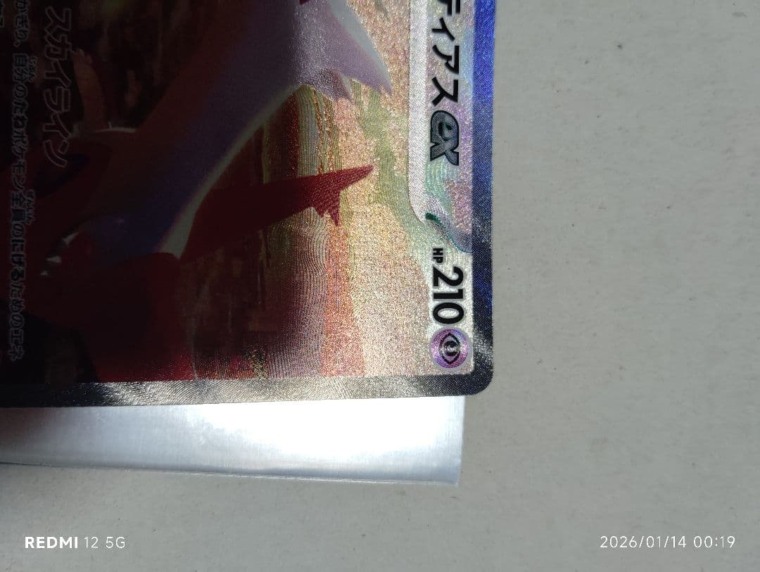 ラティアスex SAR とその他2枚まとめ 18500→17000 - メルカリ