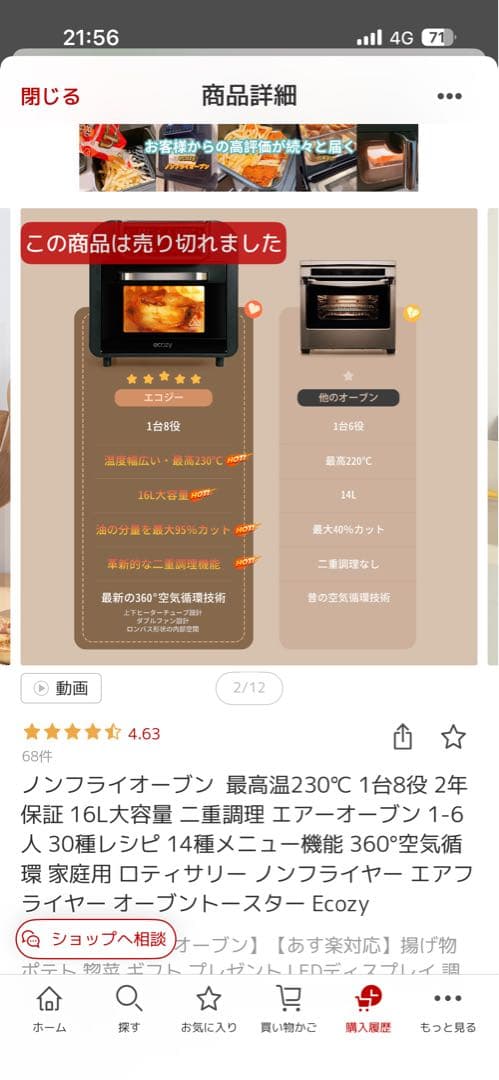 Ecozy ノンフライオーブン 16L - メルカリ