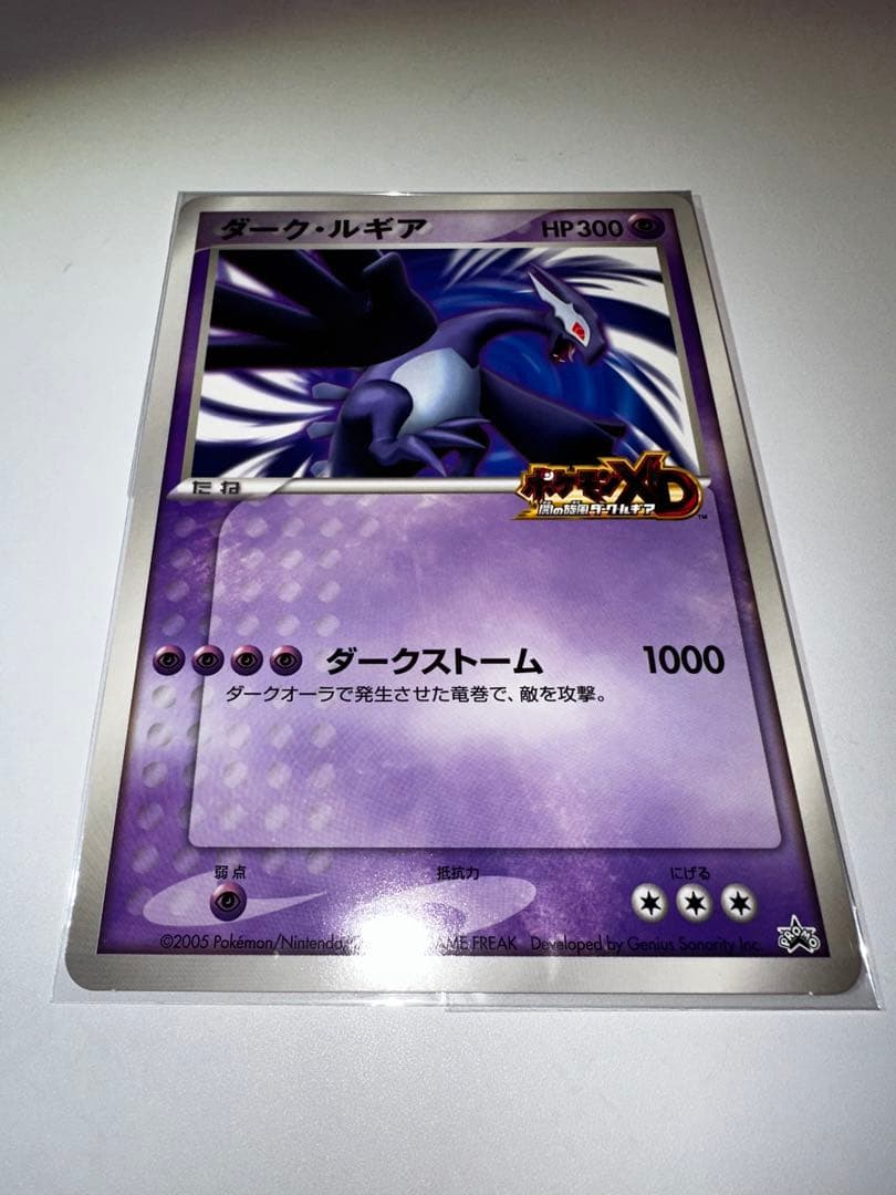 ポケモンカード ジャンボカード ダーク・ルギア 2枚 - メルカリ